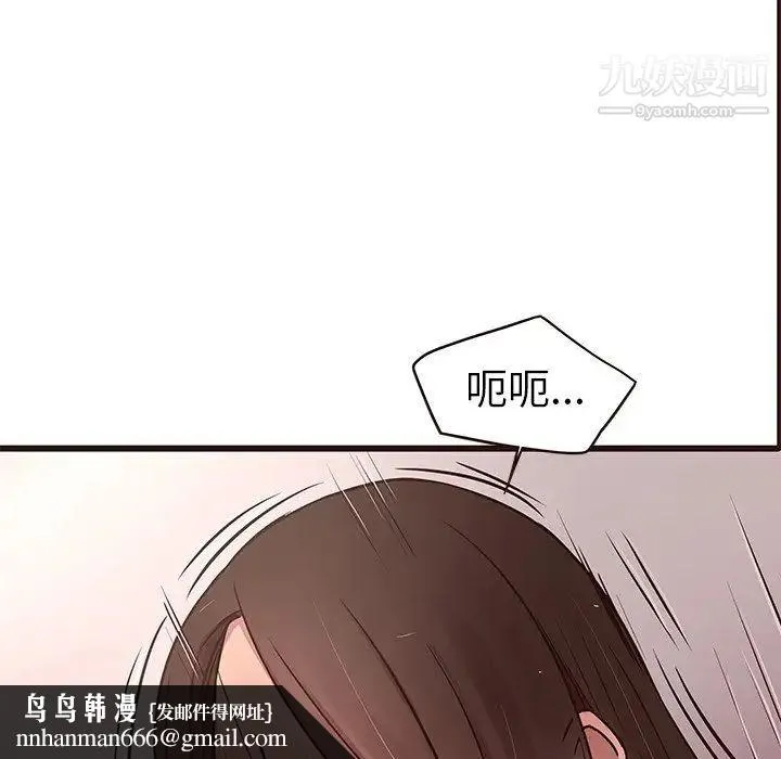 笨蛋哥哥 第36话 第65页