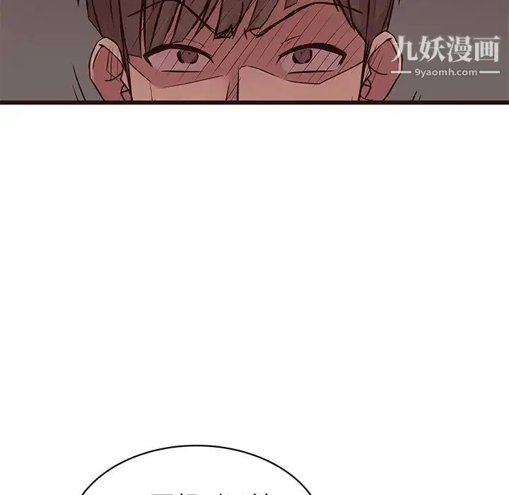 笨蛋哥哥 第36话 第37页