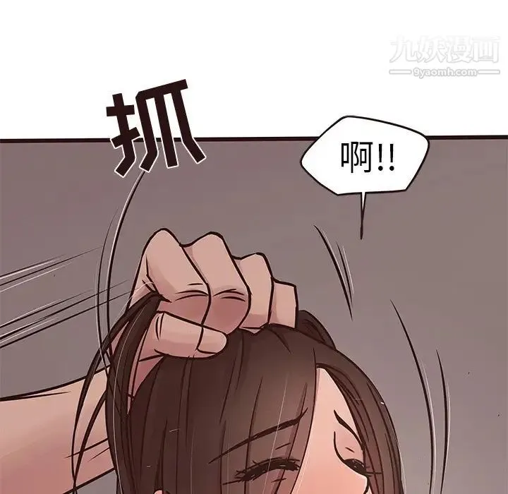 笨蛋哥哥 第36话 第85页