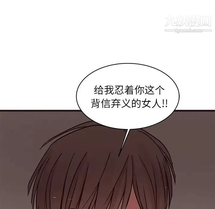 笨蛋哥哥 第36话 第36页