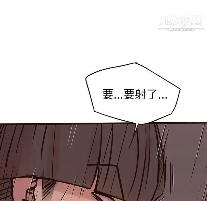 笨蛋哥哥 第36话 第83页