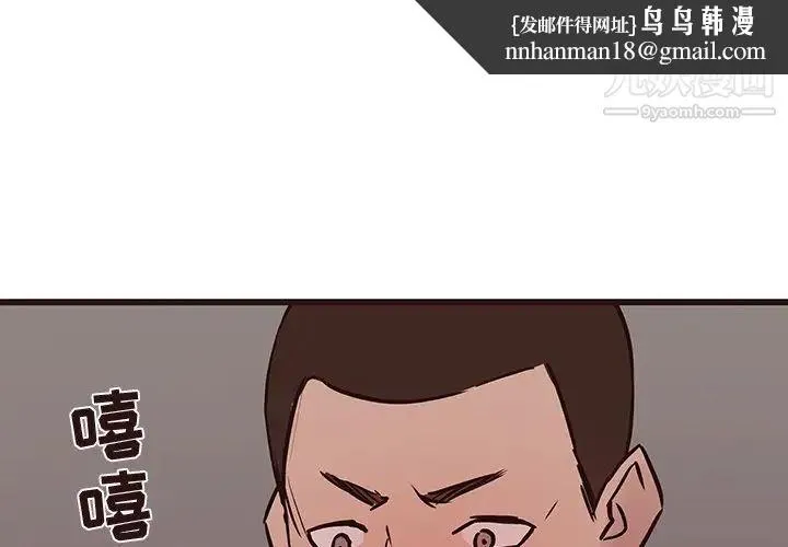 笨蛋哥哥 第36话 第1页