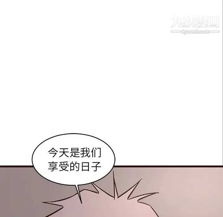 笨蛋哥哥 第36话 第91页