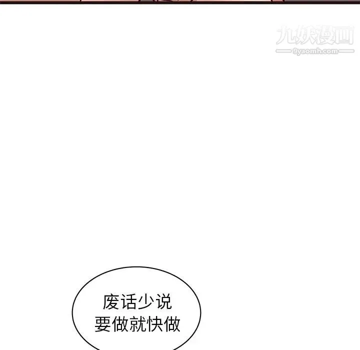 笨蛋哥哥 第36话 第17页
