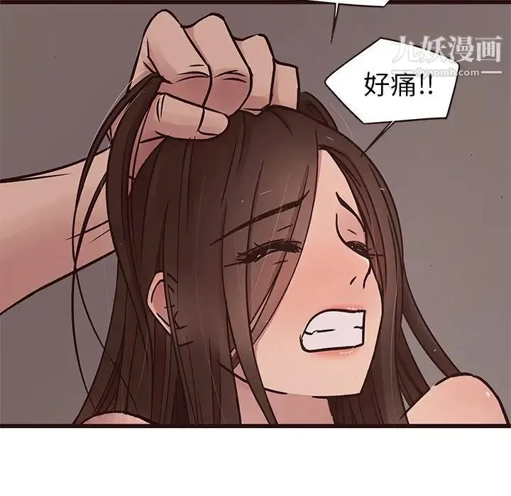 笨蛋哥哥 第36话 第98页
