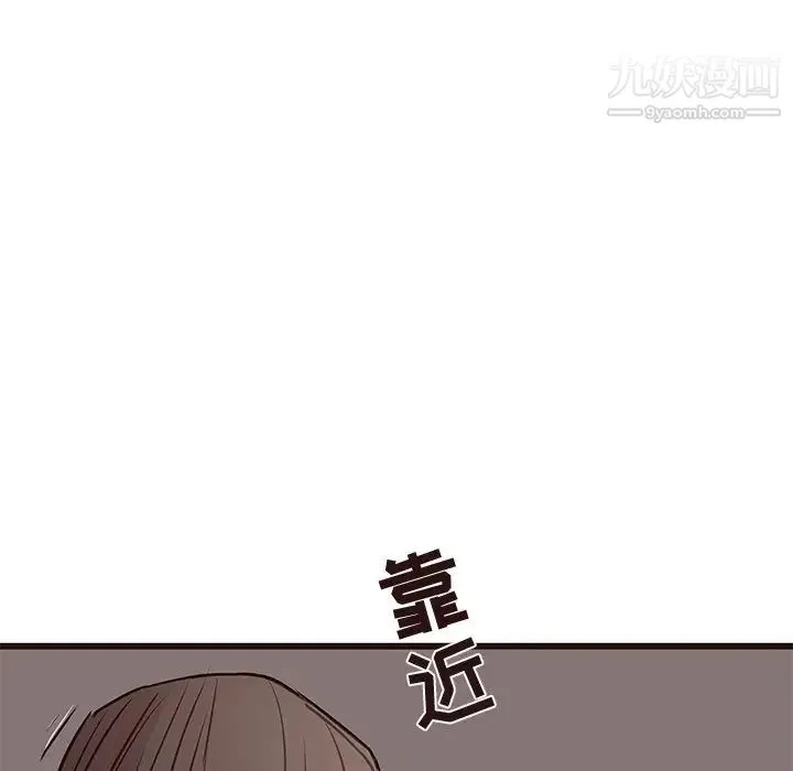 笨蛋哥哥 第36话 第30页