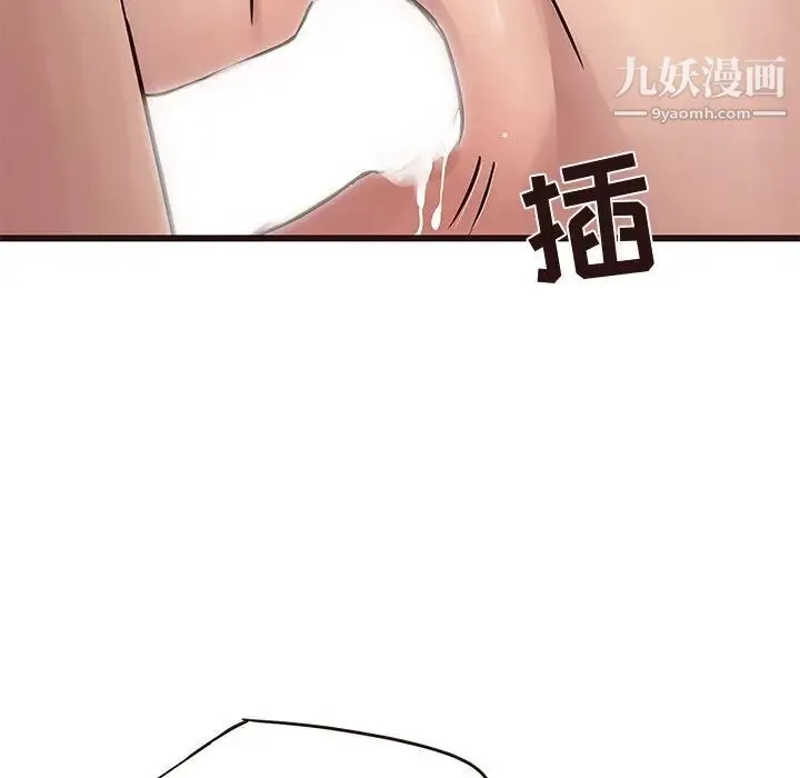 笨蛋哥哥 第36话 第56页