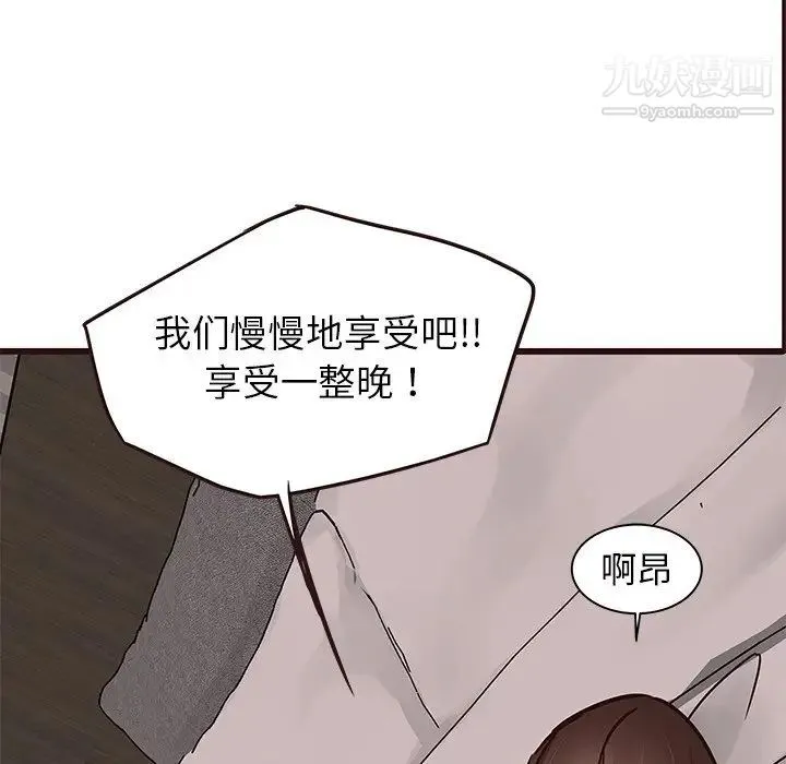 笨蛋哥哥 第36话 第60页