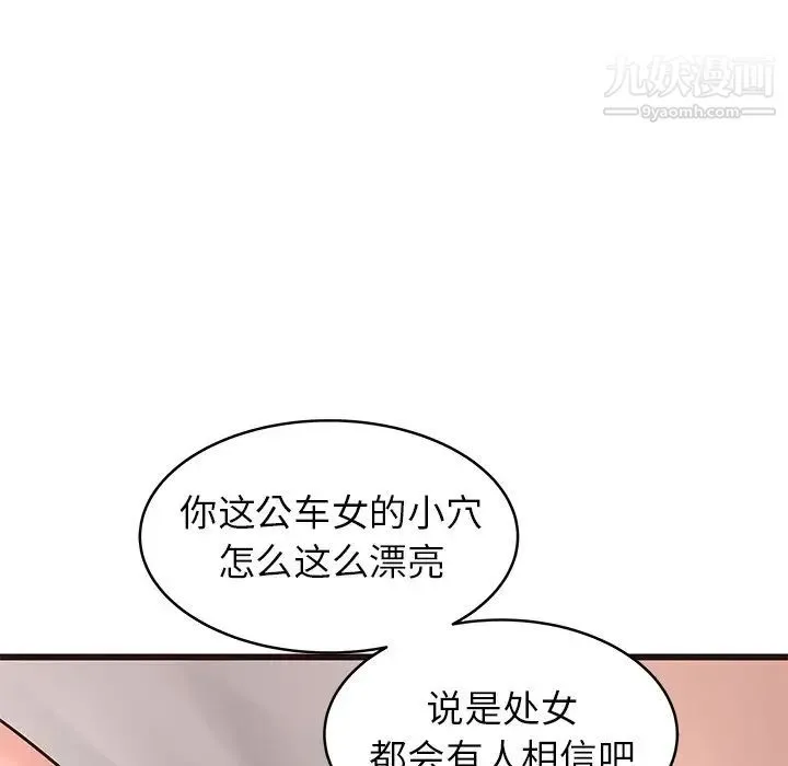 笨蛋哥哥 第36话 第13页