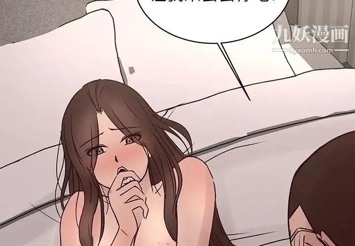 笨蛋哥哥 第36话 第4页