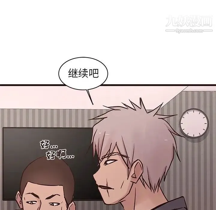 笨蛋哥哥 第36话 第105页