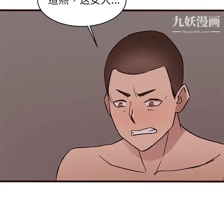 笨蛋哥哥 第36话 第117页