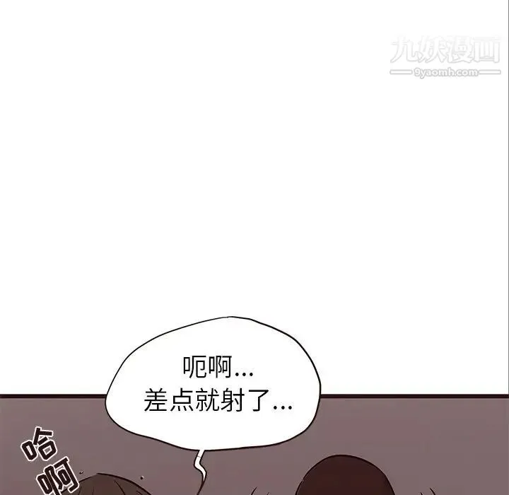 笨蛋哥哥 第36话 第93页