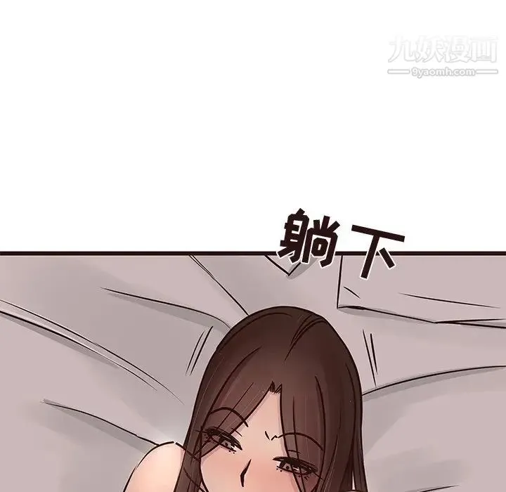 笨蛋哥哥 第36话 第10页