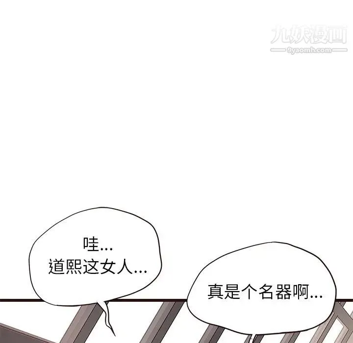 笨蛋哥哥 第36话 第28页