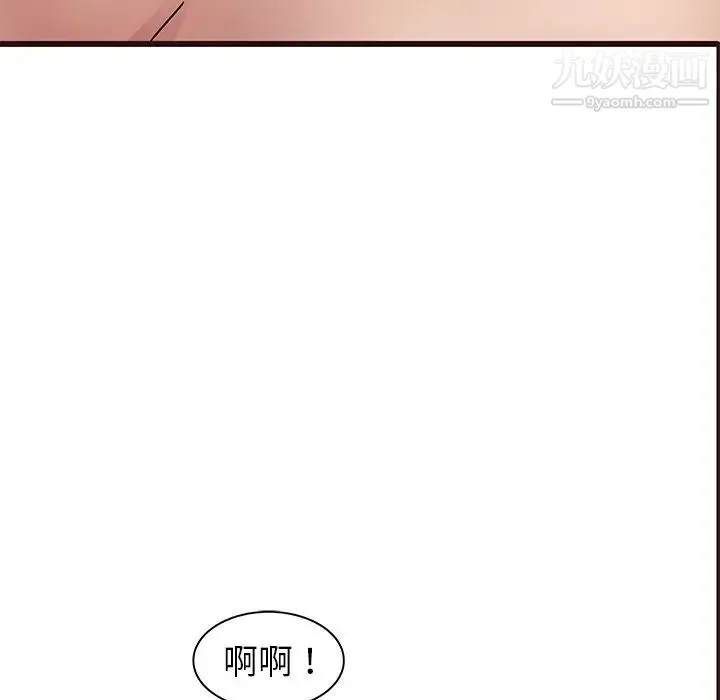 笨蛋哥哥 第36话 第43页