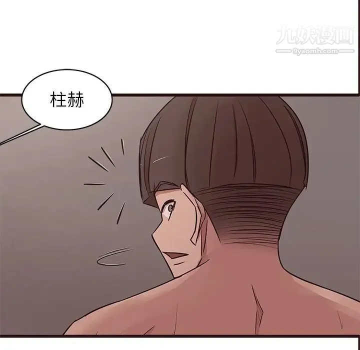 笨蛋哥哥 第36话 第50页