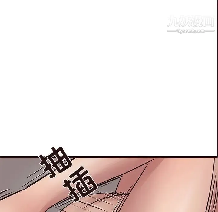 笨蛋哥哥 第36话 第63页
