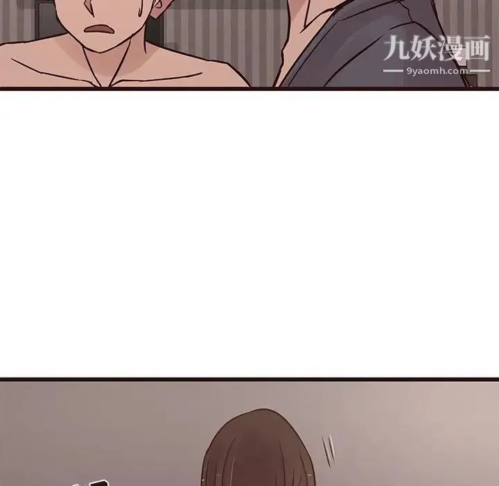 笨蛋哥哥 第36话 第106页