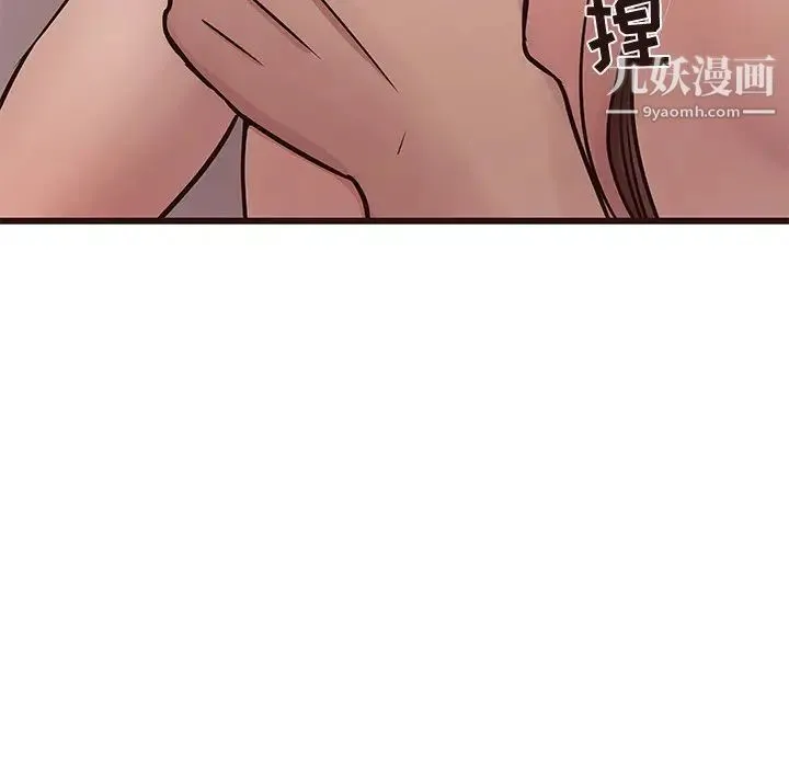 笨蛋哥哥 第36话 第39页