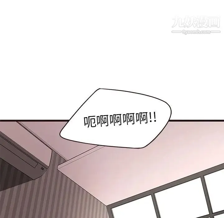 笨蛋哥哥 第36话 第25页
