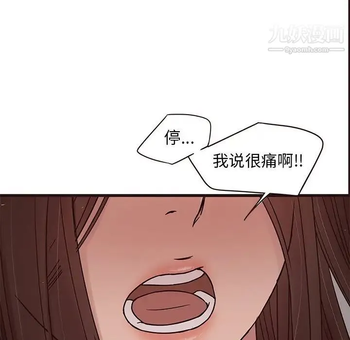 笨蛋哥哥 第36话 第48页