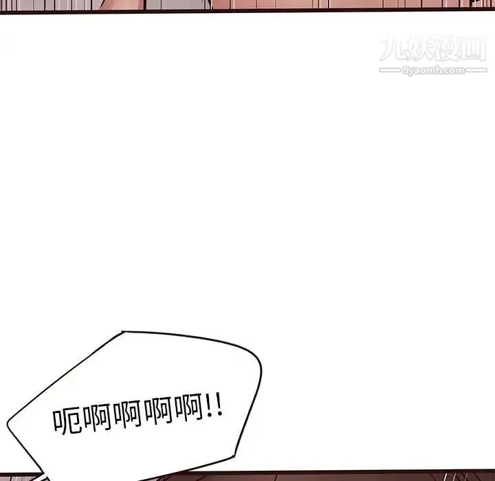 笨蛋哥哥 第36话 第81页