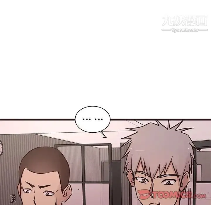 笨蛋哥哥 第36话 第108页