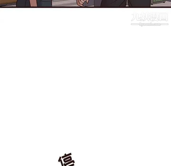笨蛋哥哥 第21话 第93页
