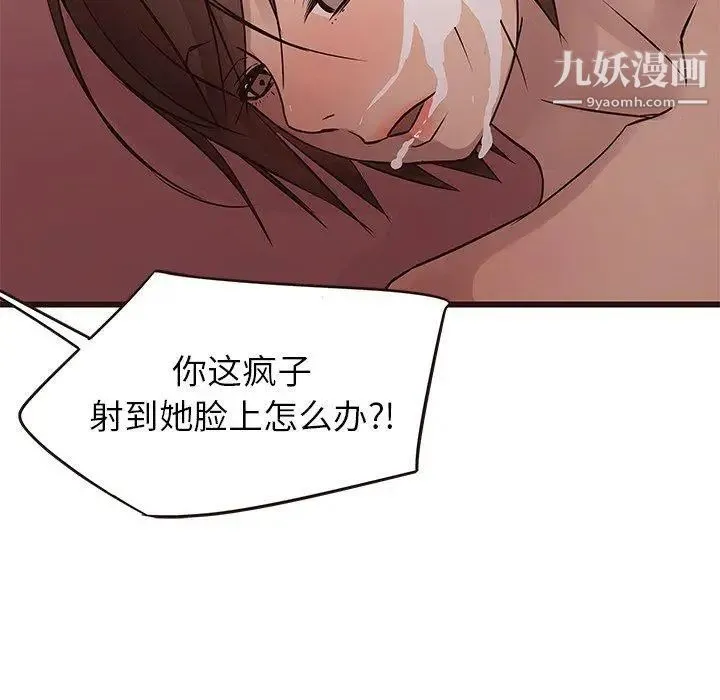 笨蛋哥哥 第21话 第30页