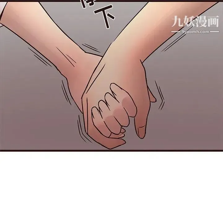 笨蛋哥哥 第21话 第94页