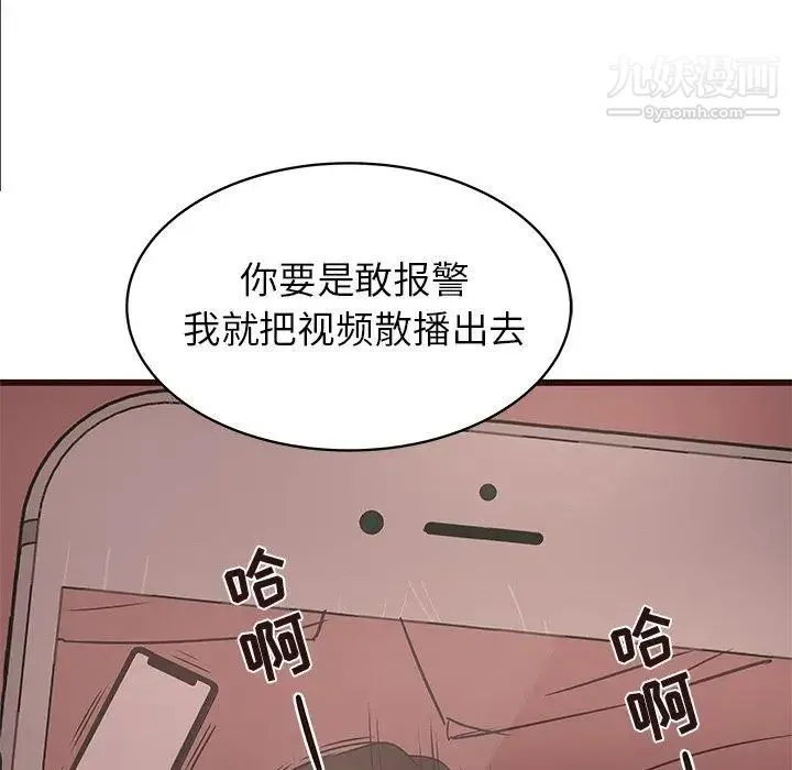 笨蛋哥哥 第21话 第17页