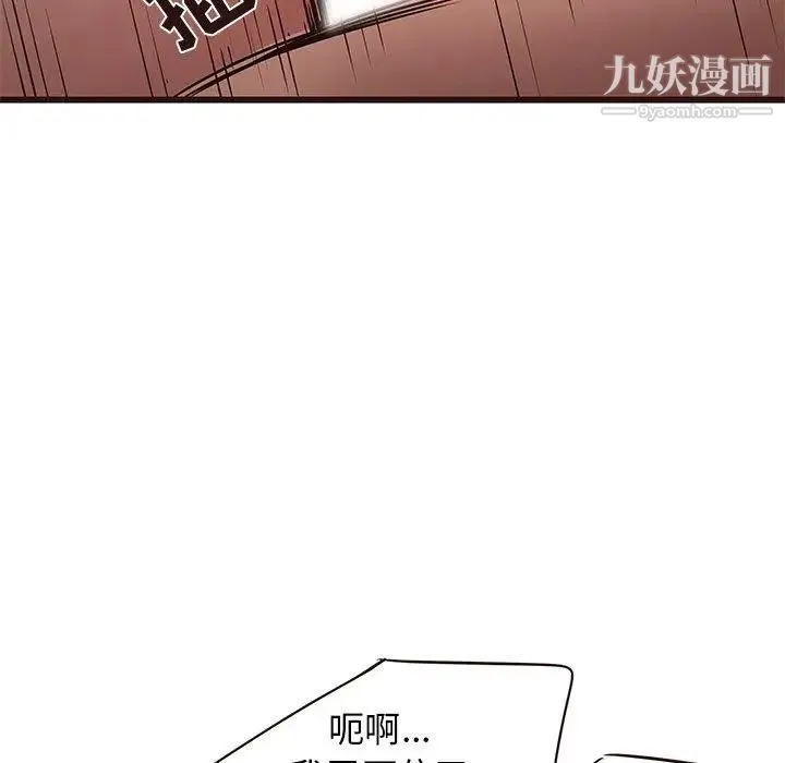 笨蛋哥哥 第21话 第22页