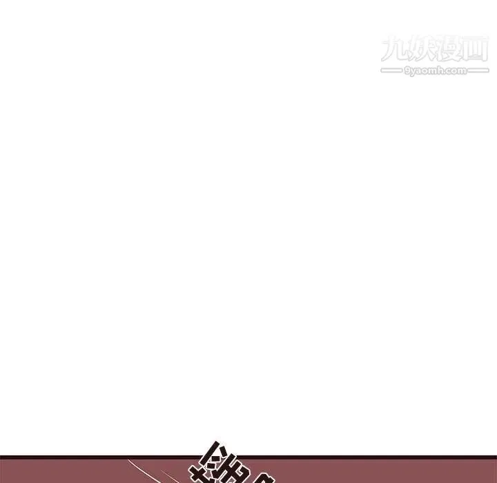 笨蛋哥哥 第21话 第36页