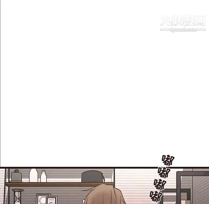 笨蛋哥哥 第21话 第13页