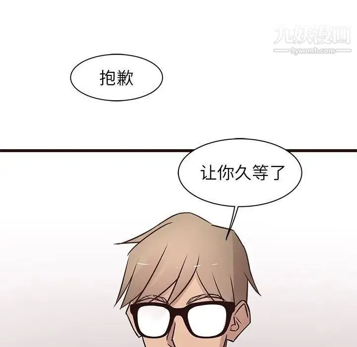 笨蛋哥哥 第21话 第88页