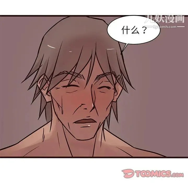 笨蛋哥哥 第21话 第68页