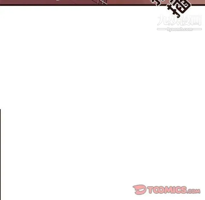 笨蛋哥哥 第21话 第38页