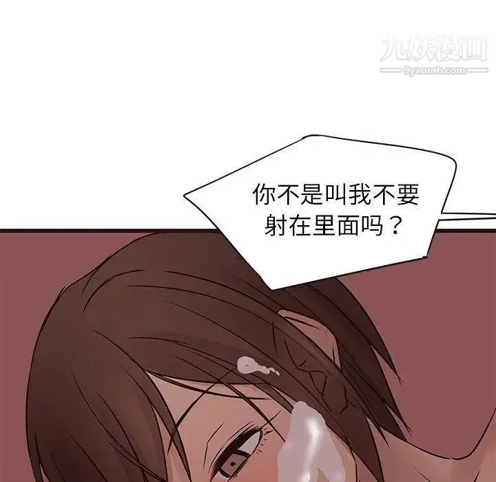 笨蛋哥哥 第21话 第31页