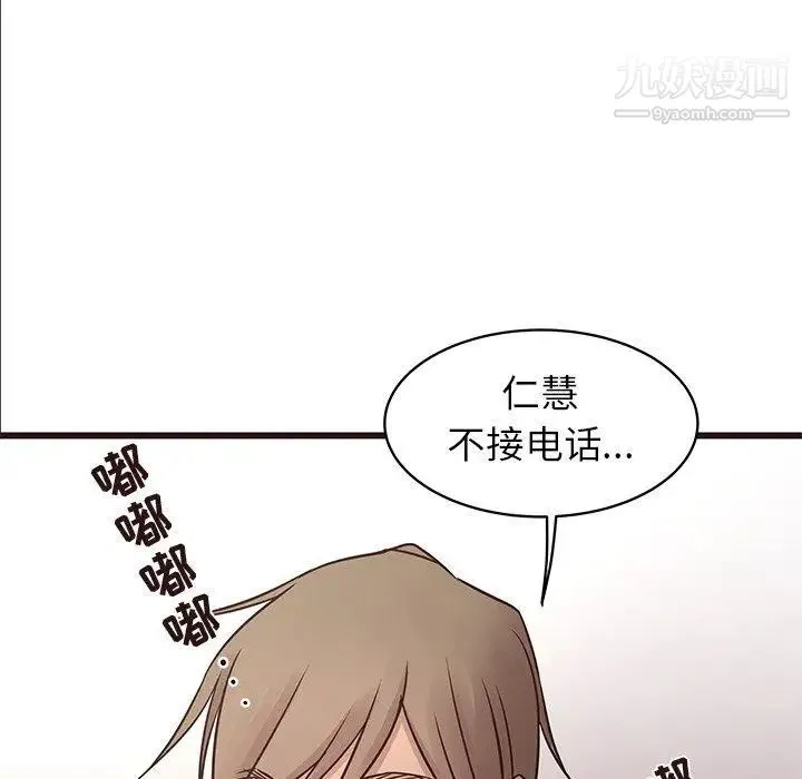 笨蛋哥哥 第21话 第11页