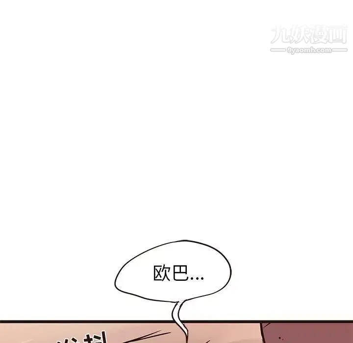 笨蛋哥哥 第21话 第6页