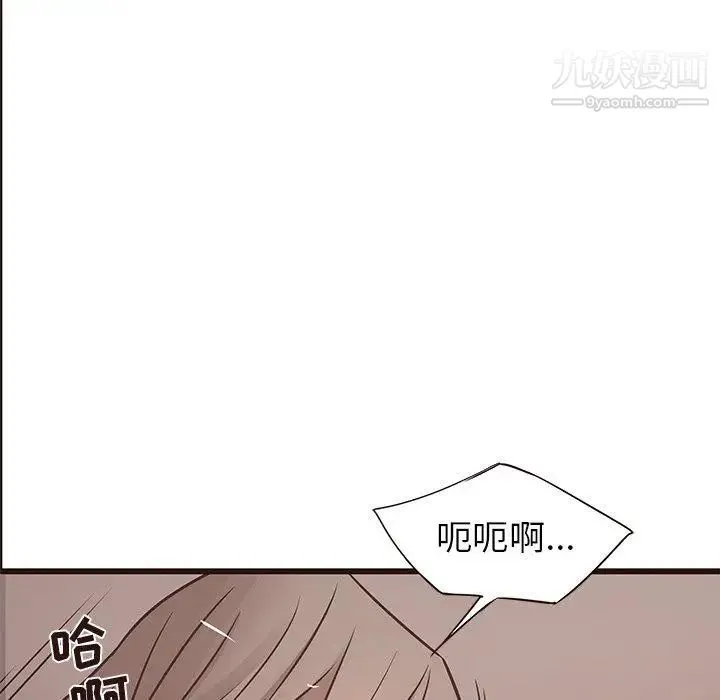 笨蛋哥哥 第21话 第45页