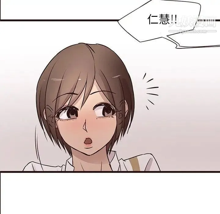 笨蛋哥哥 第21话 第84页
