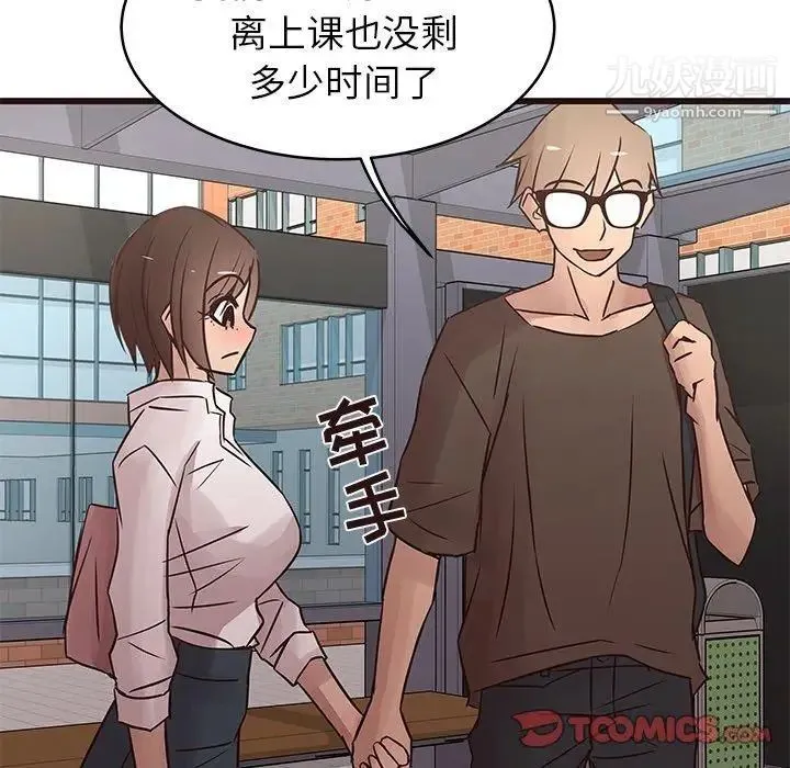 笨蛋哥哥 第21话 第92页