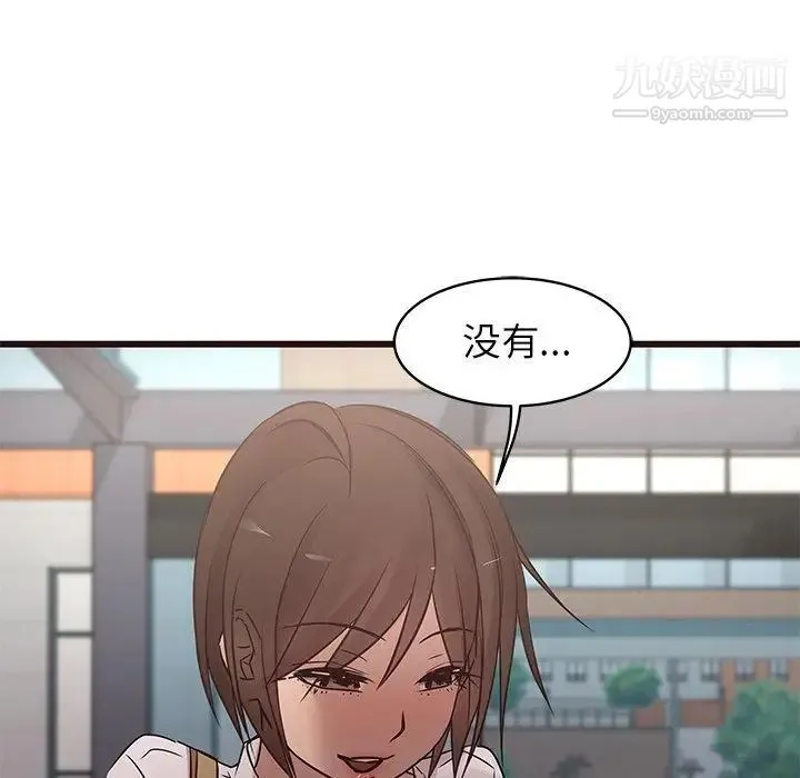 笨蛋哥哥 第21话 第90页