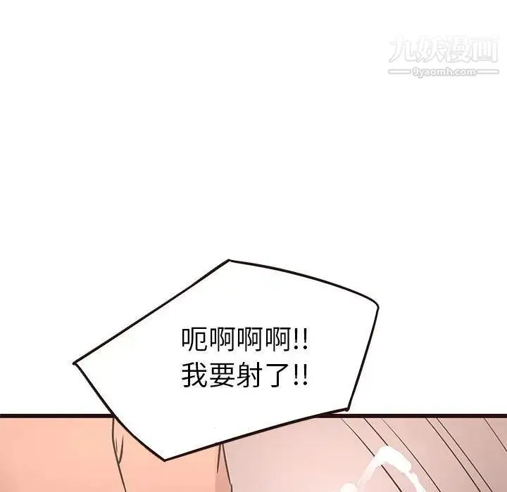 笨蛋哥哥 第21话 第51页