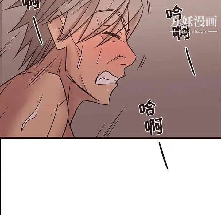 笨蛋哥哥 第21话 第46页