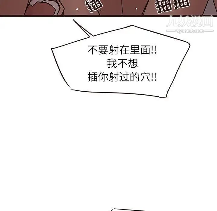 笨蛋哥哥 第21话 第24页