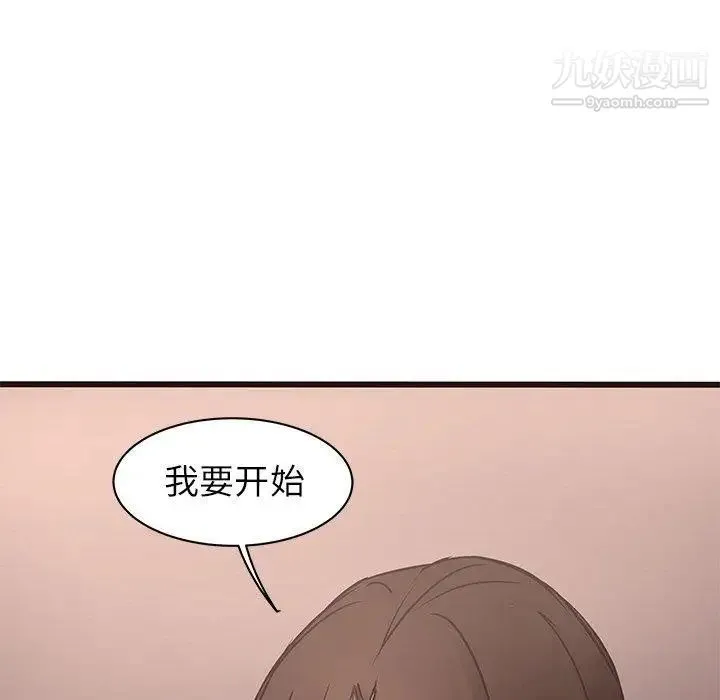 笨蛋哥哥 第21话 第71页
