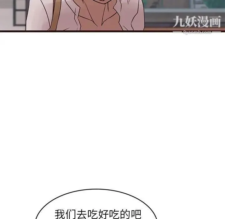 笨蛋哥哥 第21话 第91页